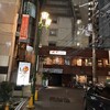 最強鮨居酒屋 やまのや 天満橋店