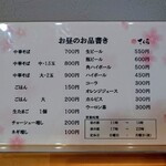 らぁ麺 さくら - 