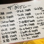 居酒屋 ほがら家 - 