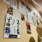 居酒屋 ほがら家 - 