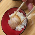 横濱家系ラーメン すずの家 - チャーシューも、巻く→旨×２ダァ～ゼェ－ッウ❕
