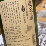 居酒屋 ほがら家 - 