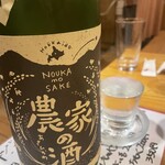 居酒屋 ほがら家 - 