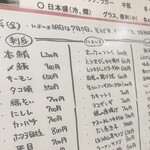 居酒屋 ほがら家 - 