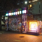 割烹さいお - Lucky Neon Art