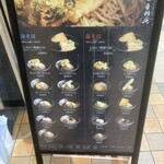 かき揚げそば 吉利庵 - 