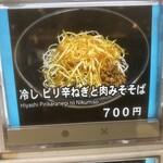 かき揚げそば 吉利庵 - 