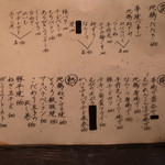 転石 - 通常メニュー