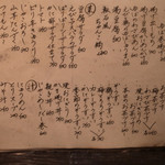 転石 - 通常メニューです