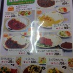 セイロンパラダイス スリランカカレー本店 - 