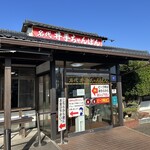 井手ちゃんぽん - 