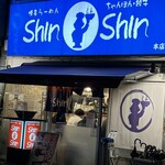 博多らーめん ShinShin - 