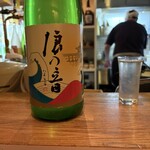 五蔵六富 - 浪の音、新酒