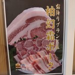 とんかつ とみた - 