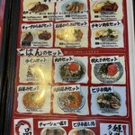 姫路タンメン - 