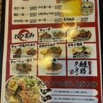 姫路タンメン - 