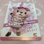 岩下の新生姜ミュージアムショップ - 