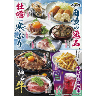 2/4(水)迄【寒ぶりと季節の逸品フェア】開催中︕