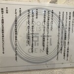 ヌードル マイスター 源九 - 