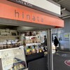 ケーキ ヒナタ 王寺店