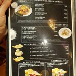 ネパールステーション - メニュー