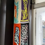 ユナイテッド ヌードル アメノオト - 