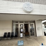 ユナイテッド ヌードル アメノオト - 