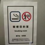 ネパールステーション - 喫煙可能店