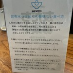 ユナイテッド ヌードル アメノオト - 