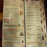 ネパールステーション - メニュー