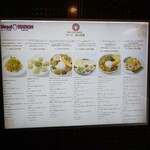 ネパールステーション - メニュー