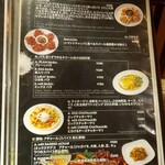 ネパールステーション - メニュー