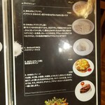 ネパールステーション - メニュー