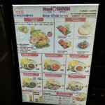 ネパールステーション - メニュー