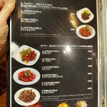 ネパールステーション - メニュー