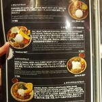 ネパールステーション - メニュー