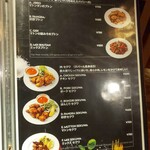 ネパールステーション - メニュー