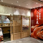 立喰い寿司 ひなと丸 - 八重洲北口改札から 徒歩１分ほど
１階『 八重北食堂 』