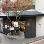 横浜元町 香炉庵 元町本店 - 