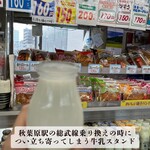 パンと牛乳の店 ミルクスタンド - 