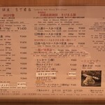 とんかつ檍 銀座8丁目店 - 
