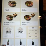 創作麺 ひとすじ - 