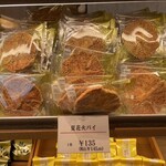 ガトウ専科 - 