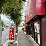 とんとんラーメン - 