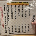 大衆割烹 三州屋 - 