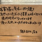 担々麺専門店 麺屋•高豚 - 