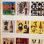 焼鳥 はちまん - 芋焼酎メニュー　全品680円