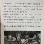 くぬぎ屋 - くぬぎ屋のこだわり①