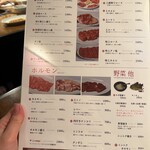 焼肉 味楽亭 - 