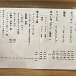 くぬぎ屋 - メニュー(2025年12月現在)